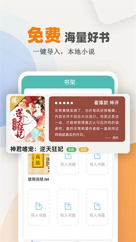海棠小说截图3