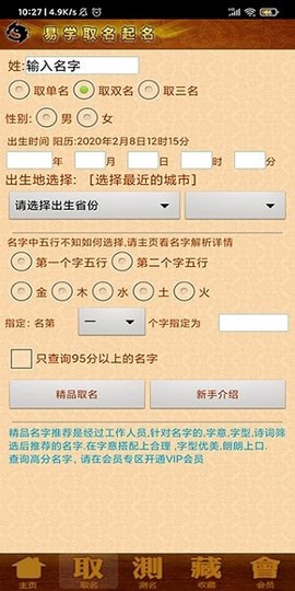 易学起名取名字[图1]