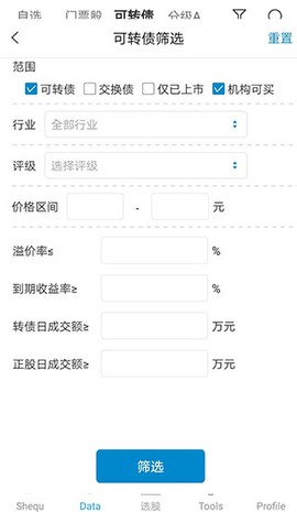 集思录安卓版[图3]