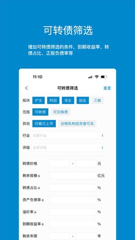 集思录安卓版截图1