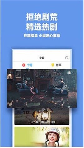 蓝莓影视截图2