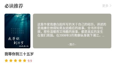 小书森小说[图3]