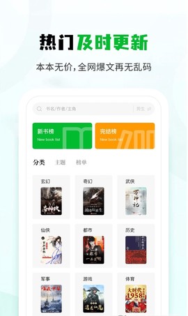 小书森小说截图2