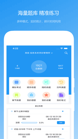 软考真题[图1]