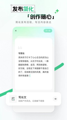 两步路户外助手截图3