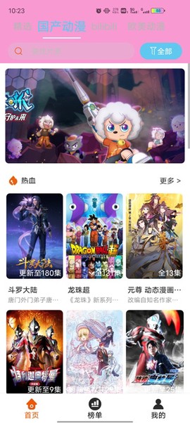 番茄动漫[图2]