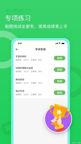 语你一起截图1