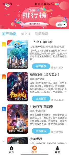 番茄动漫截图2