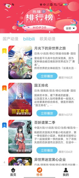 番茄动漫截图3