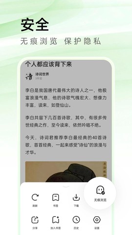 Sou浏览器[图1]