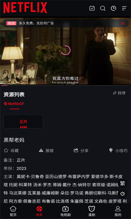 奈飞工厂官方版截图1