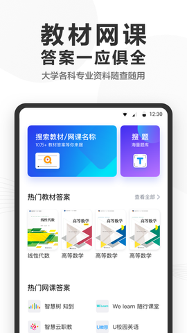 快答案[图1]