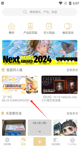 cpp无差别同人站[图2]