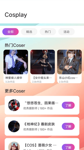 cpp无差别同人站截图1