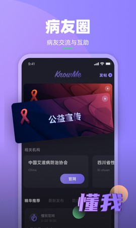懂我纯净版截图2