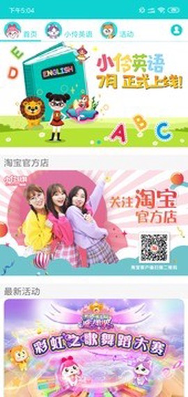 小伶英语[图1]