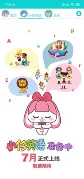 小伶英语截图2