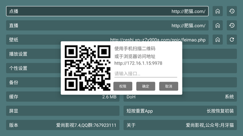 爱尚影视截图2