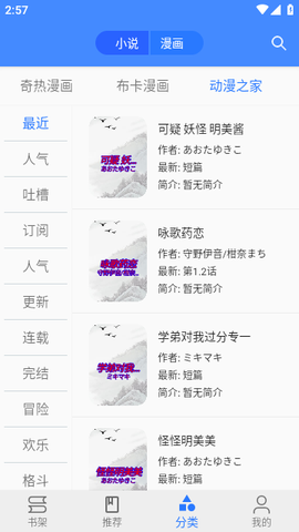 樱桃漫画官方版截图3