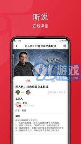 爱花城截图3