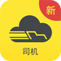 千云司机端
