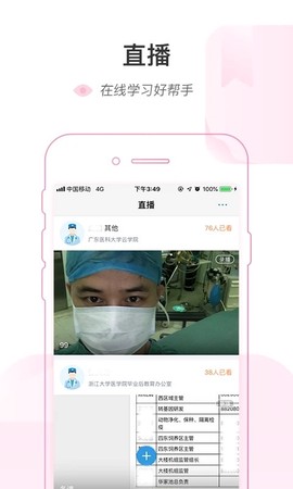 医链云学院截图3