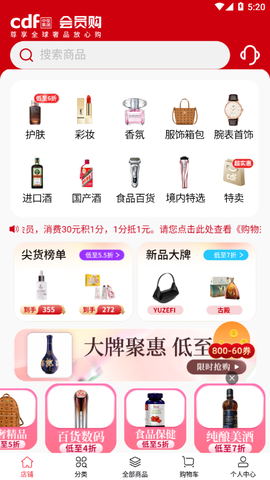 cdf会员购截图2