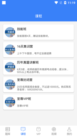 百世教育截图1