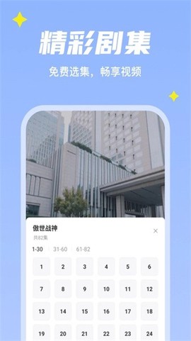 星星短剧[图1]