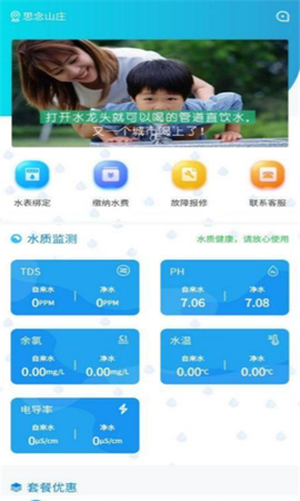 泉信直饮水[图1]