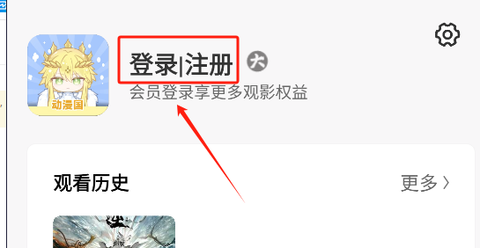 动漫国纯净版截图2