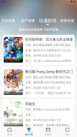 动漫国纯净版截图3