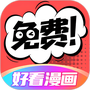 六漫画免费版
