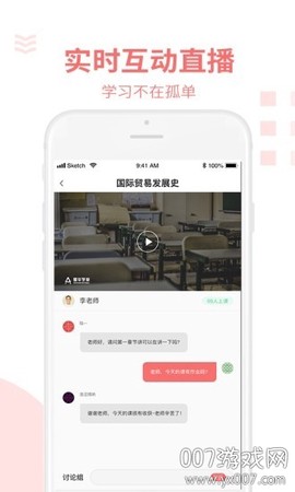 爱华学堂截图2