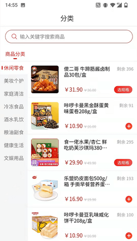 美宜佳优选[图1]