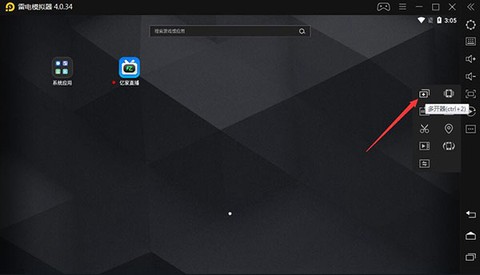 雷电模拟器[图5]