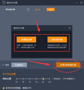 雷电模拟器[图6]