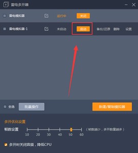 雷电模拟器[图8]