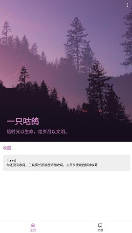 一只咕鸽截图2