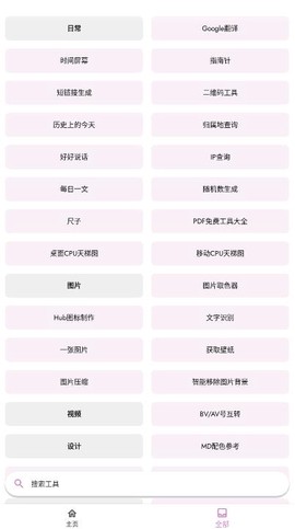 一只咕鸽截图3