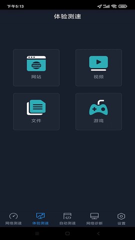 全球网测截图1