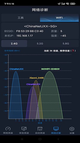 全球网测截图3