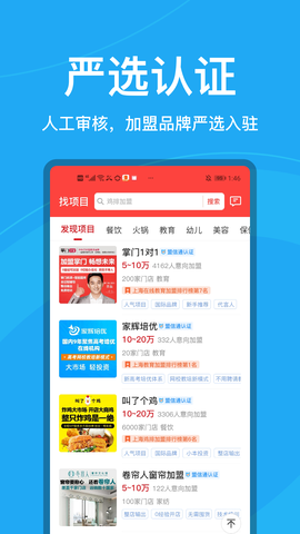 店店旺截图1