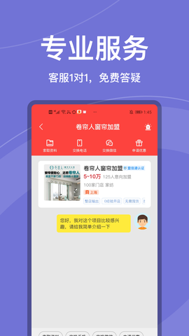 店店旺截图2