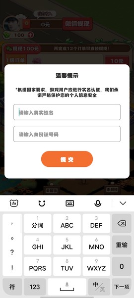 江南花园截图1