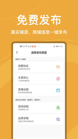 店店旺截图3