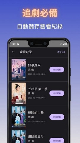 独播库TV最新版截图3