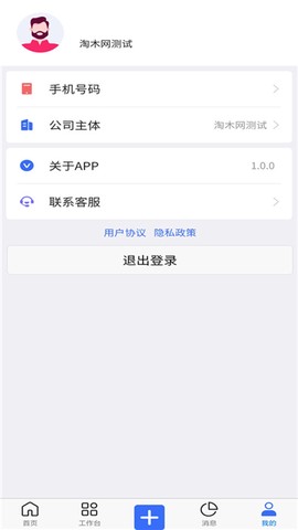 木管家截图2