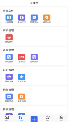 木管家截图3