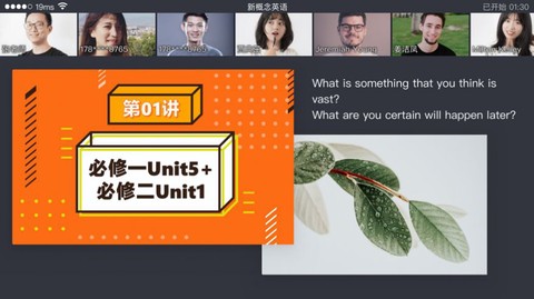 章鱼英语截图1
